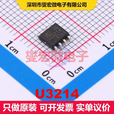 U3214 SOP-7 直流开关电压调节器 电源管理 集成芯片IC