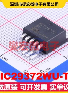 MIC29372WU-TR TO-263-5 LDO低压差线性稳压器芯片IC