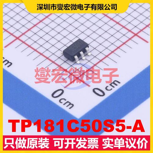 TP181C50S5-A SOT-23-5 LDO低压差线性稳压器芯片IC
