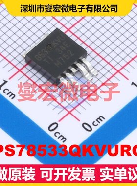 TPS78533QKVURQ1 TO-252-4 LDO低压差线性稳压器芯片IC