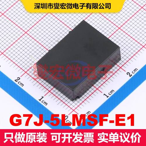 G7J-5LMSF-E1 Through Hole-4P,20.5x7mm 功率继电器 继电器