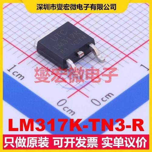 LM317K-TN3-R TO-252-2(DPAK) LDO低压差线性稳压器芯片IC