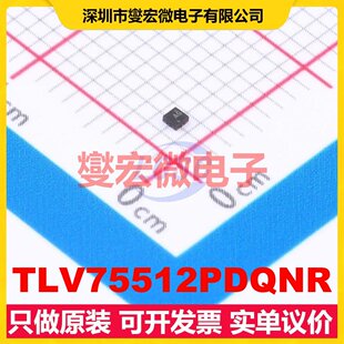 TLV75512PDQNR X2-SON-4-EP(1x1) LDO低压差线性稳压器芯片IC