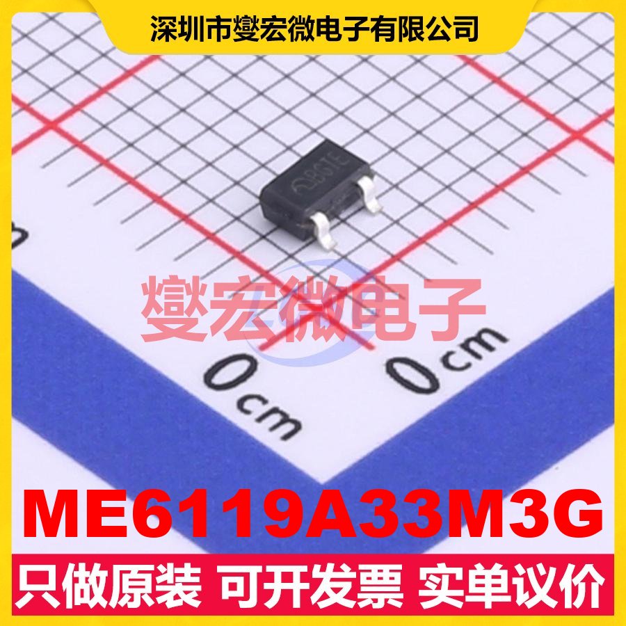 ME6119A33M3G SOT-23 LDO低压差线性稳压器芯片IC