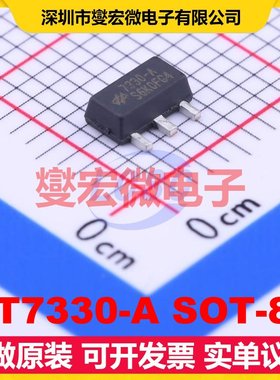 HT7330-A SOT-89 SOT-89-3 LDO低压差线性稳压器芯片IC
