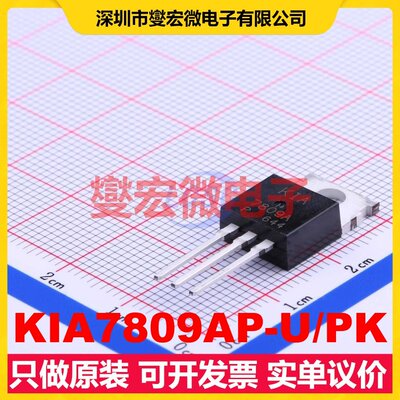 KIA7809AP-U/PK TO-220-3 LDO低压差线性稳压器芯片IC