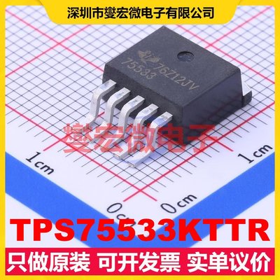 TPS75533KTTR TO-263-5 LDO低压差线性稳压器芯片IC