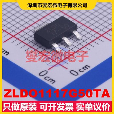 ZLDO1117G50TA SOT-223-3 LDO低压差线性稳压器芯片IC