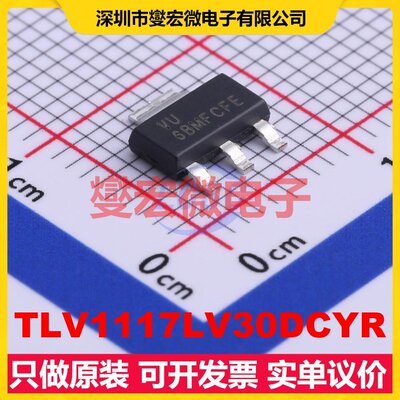 TLV1117LV30DCYR SOT-223-4 LDO低压差线性稳压器芯片IC
