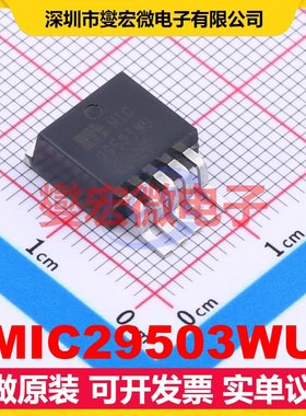 MIC29503WU TO-263-5 LDO低压差线性稳压器芯片IC