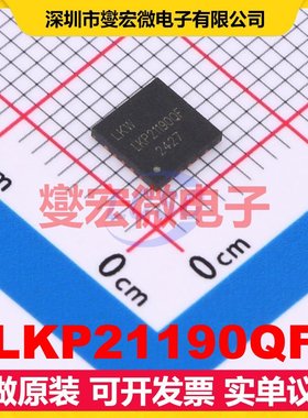LKP21190QF QFN-20-EP(5x5) LDO低压差线性稳压器芯片IC