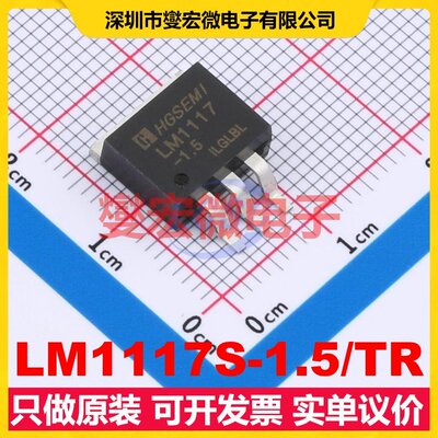 LM1117S-1.5/TR TO-263 LDO低压差线性稳压器芯片IC
