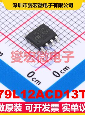 L79L12ACD13TR SOIC-8 LDO低压差线性稳压器芯片IC