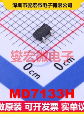 MD7133H SOT-23-3L LDO低压差线性稳压器芯片IC