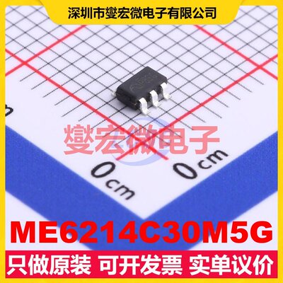 ME6214C30M5G SOT-23-5 LDO低压差线性稳压器芯片IC