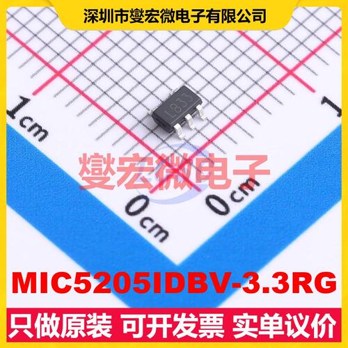 MIC5205IDBV-3.3RG SOT-23-5 LDO低压差线性稳压器芯片IC