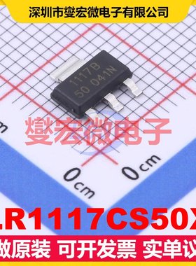 LR1117CS50X SOT-223 LDO低压差线性稳压器芯片IC