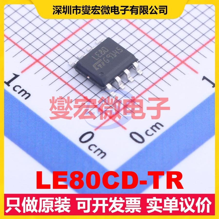 LE80CD-TR SO-8 LDO低压差线性稳压器芯片IC