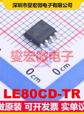 LE80CD-TR SO-8 LDO低压差线性稳压器芯片IC