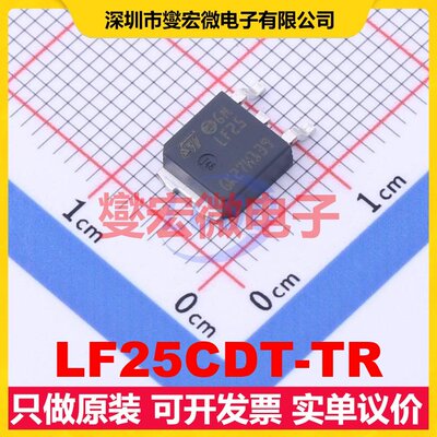 LF25CDT-TR DPAK LDO低压差线性稳压器芯片IC