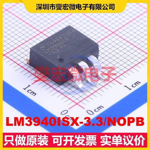 LM3940ISX-3.3/NOPB TO-263-3 LDO低压差线性稳压器芯片IC