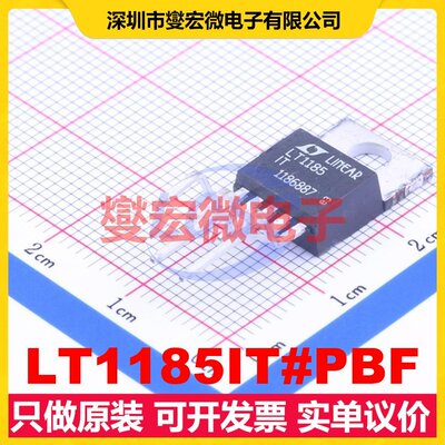 LT1185IT#PBF TO-220-5H LDO低压差线性稳压器芯片IC