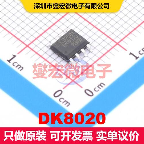 DK8020 ESOP-7 AC-DC转换器/离线开关 电源管理 集成芯片IC