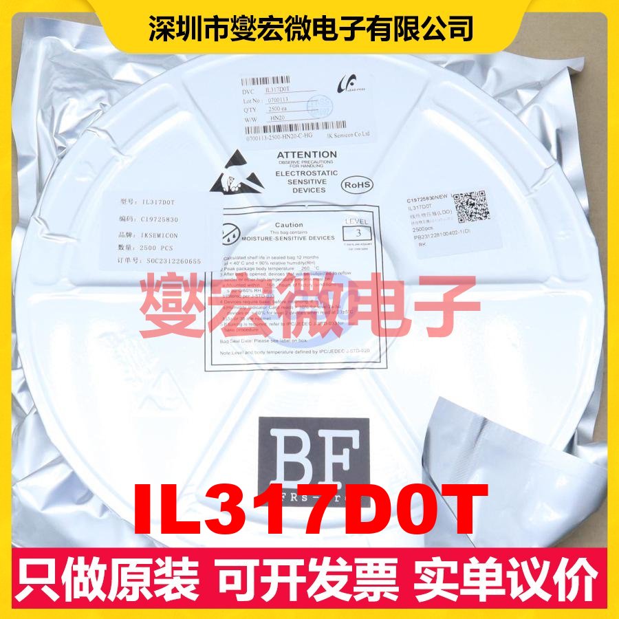 IL317D0T TO-252 LDO低压差线性稳压器芯片IC