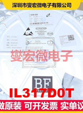 IL317D0T TO-252 LDO低压差线性稳压器芯片IC