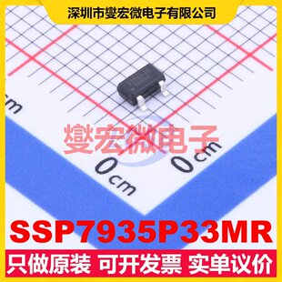SSP7935P33MR SOT-23 LDO低压差线性稳压器芯片IC