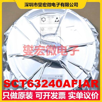 SCT63240AFIAR QFN-19 DC-DC电源转换器芯片IC