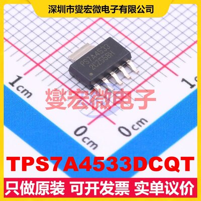 TPS7A4533DCQT SOT-223-6 LDO低压差线性稳压器芯片IC