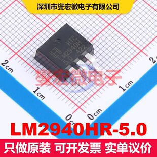 LM2940HR-5.0 TO-263-3L 线性低压差（LDO）电压调节器 电源管理
