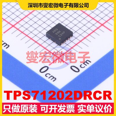 TPS71202DRCR HVSON-10-EP(3x3) LDO低压差线性稳压器芯片IC