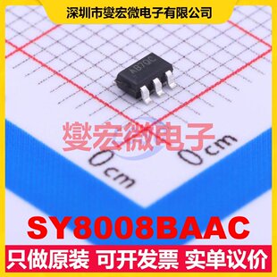 SY8008BAAC SOT-23-5 DC-DC电源转换器芯片IC