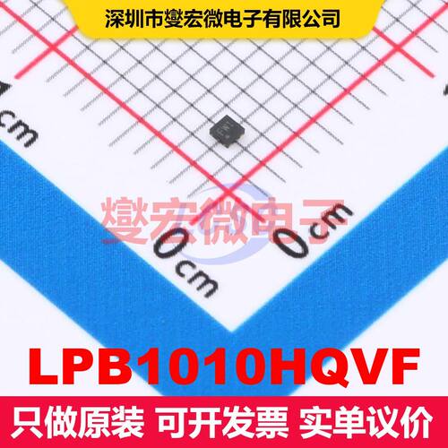 LPB1010HQVF DFN-4-EP(1x1) 电池管理 电源管理 集成芯片IC