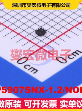 LP5907SNX-1.2/NOPB X2-SON-4(1x1) LDO低压差线性稳压器芯片IC