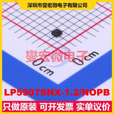 LP5907SNX-1.2/NOPB X2-SON-4(1x1) LDO低压差线性稳压器芯片IC