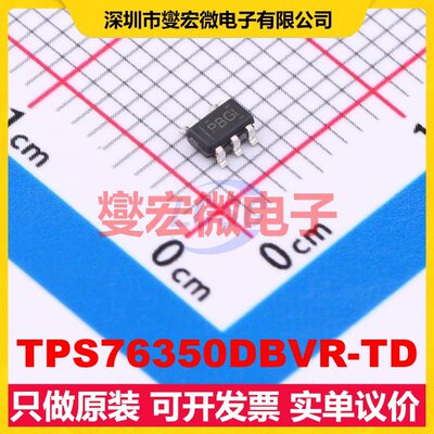 TPS76350DBVR-TD SOT-23-5 LDO低压差线性稳压器芯片IC