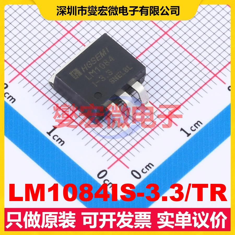LM1084IS-3.3/TR TO-263-3 LDO低压差线性稳压器芯片IC