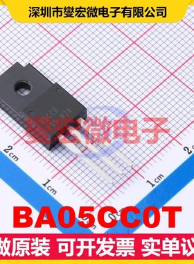 BA05CC0T TO-220-3 LDO低压差线性稳压器芯片IC