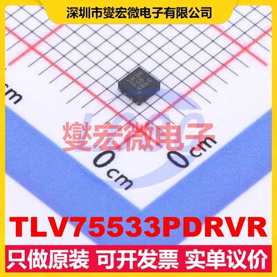 TLV75533PDRVR WSON-6-EP(2x2) LDO低压差线性稳压器芯片IC