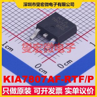KIA7807AF-RTF/P DPAK LDO低压差线性稳压器芯片IC