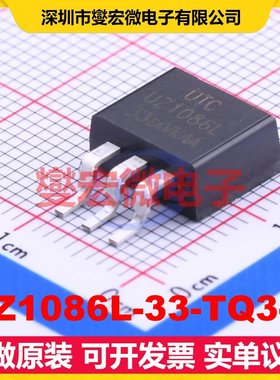 UZ1086L-33-TQ3-R TO-263-3 LDO低压差线性稳压器芯片IC