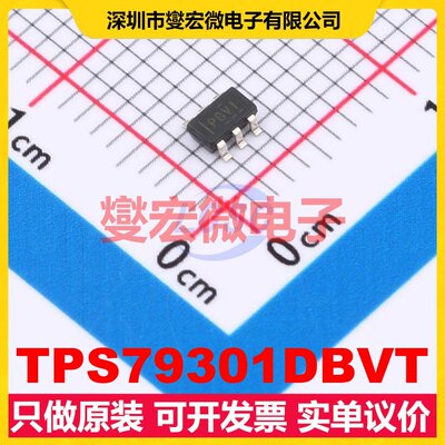 TPS79301DBVT SOT-23-6 LDO低压差线性稳压器芯片IC