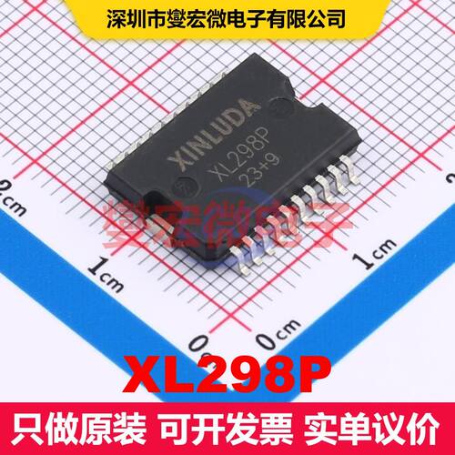 XL298P HSOP-20 闸极驱动器 电源管理 集成芯片IC