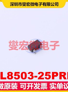 BL8503-25PRM SOT-23-3L LDO低压差线性稳压器芯片IC