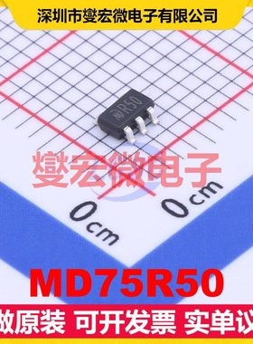 MD75R50 SOT-23-5L LDO低压差线性稳压器芯片IC