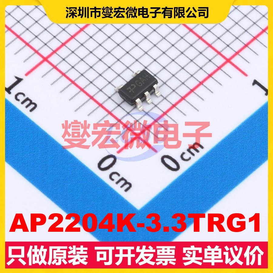AP2204K-3.3TRG1 SOT-23-5 LDO低压差线性稳压器芯片IC