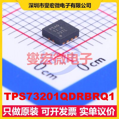 TPS73201QDRBRQ1 SON-8-EP(3x3) LDO低压差线性稳压器芯片IC